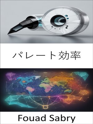 cover image of パレート効率